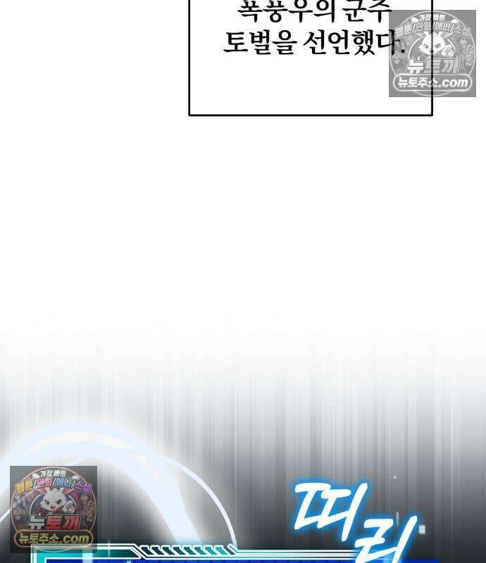 초인의 게임방송 34화 203