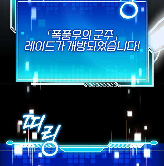초인의 게임방송 34화 204