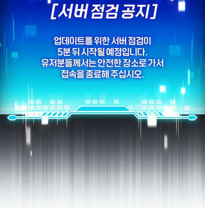 초인의 게임방송 34화 205