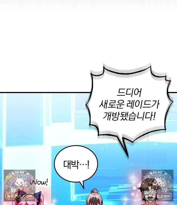 초인의 게임방송 34화 206