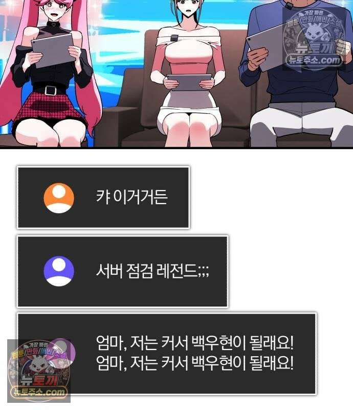 초인의 게임방송 34화 207
