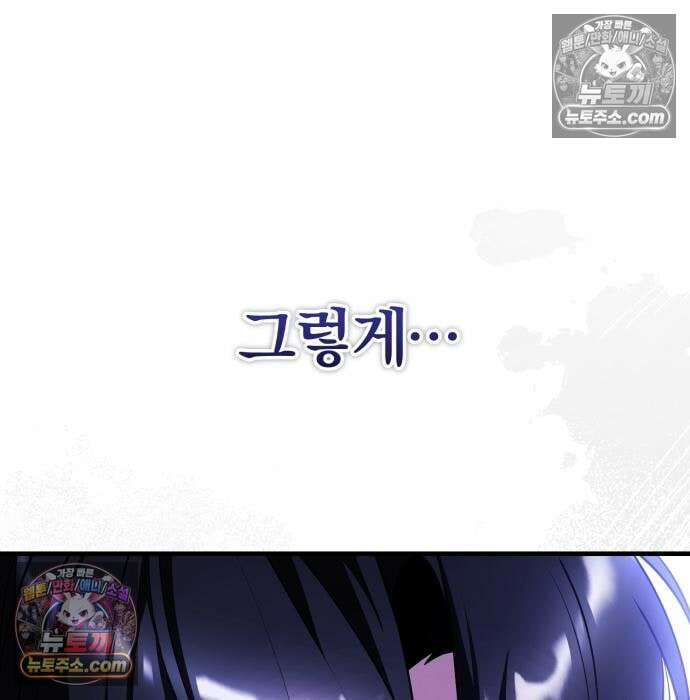 초인의 게임방송 34화 208