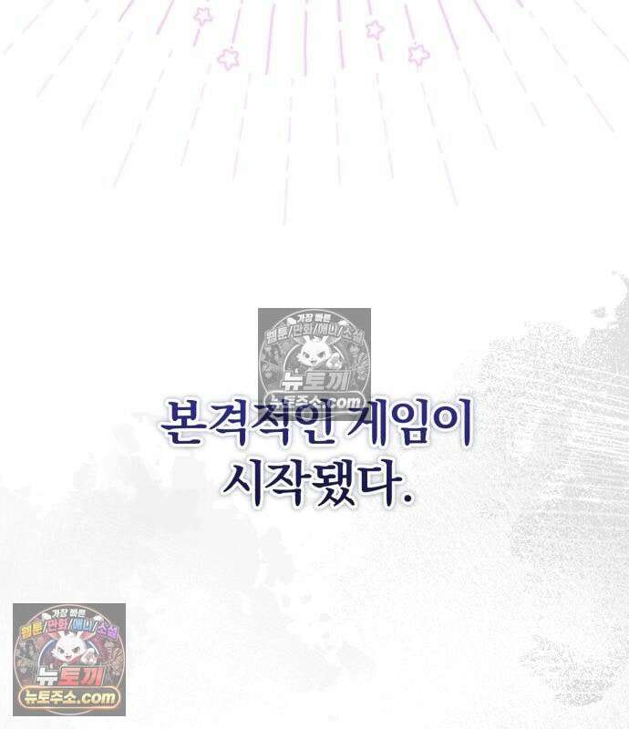 초인의 게임방송 34화 215