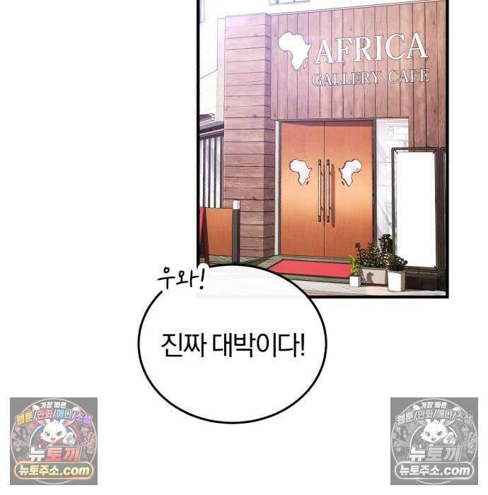 초인의 게임방송 34화 217