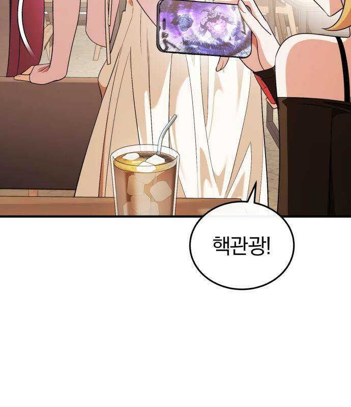 초인의 게임방송 34화 219