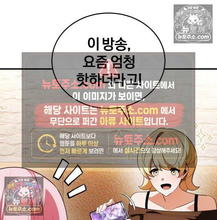 초인의 게임방송 34화 220
