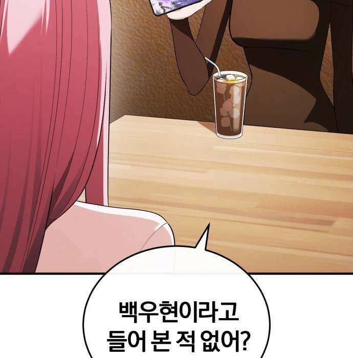 초인의 게임방송 34화 221