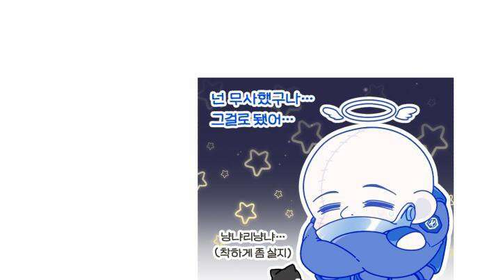 초인의 게임방송 34화 226