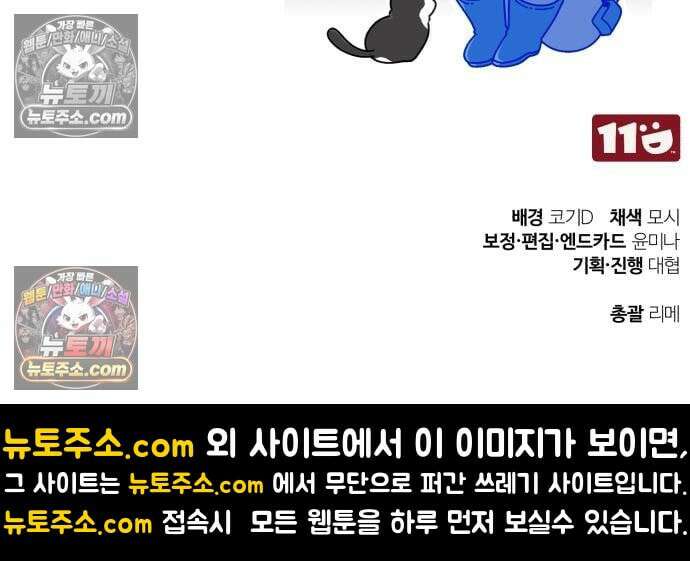 초인의 게임방송 34화 227
