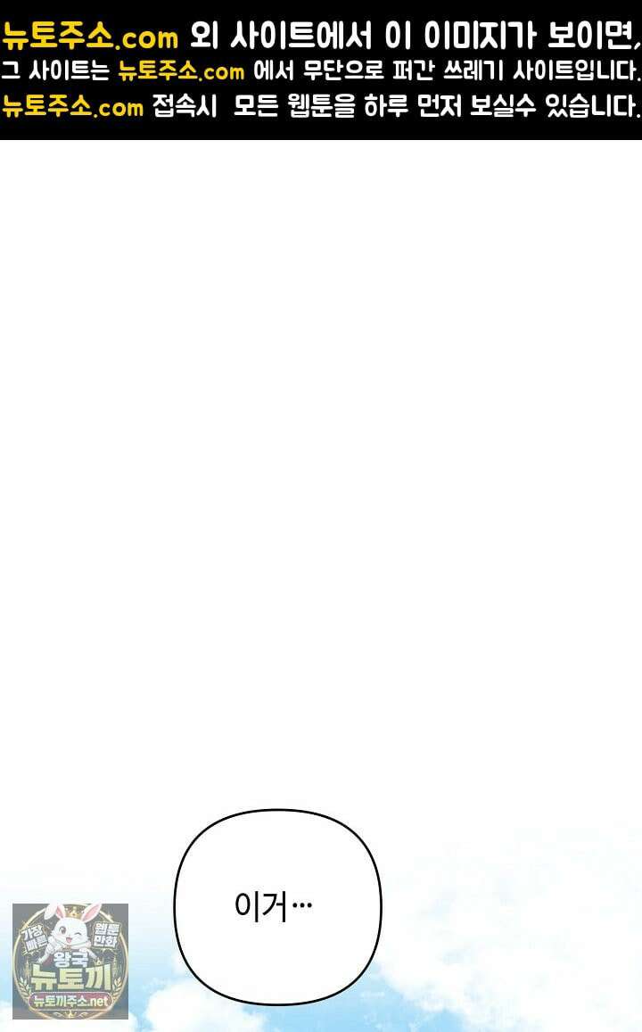 쓰레기 황태자의 첫날밤을 빼앗았다 3화 1