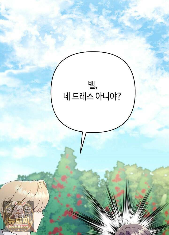 쓰레기 황태자의 첫날밤을 빼앗았다 3화 2