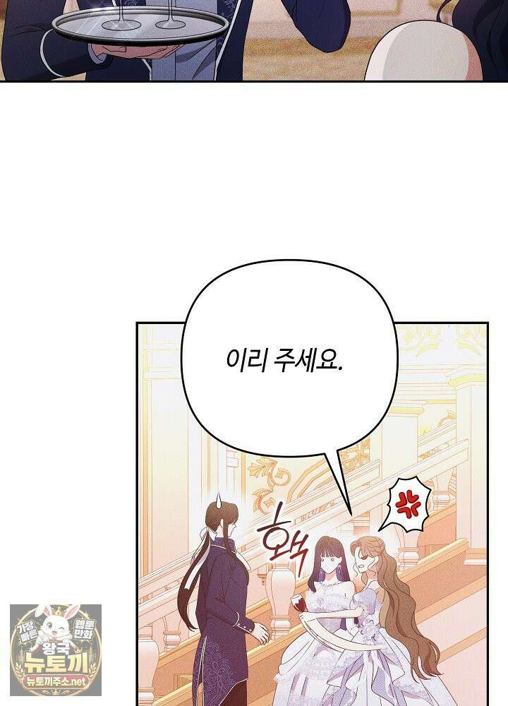 쓰레기 황태자의 첫날밤을 빼앗았다 3화 13