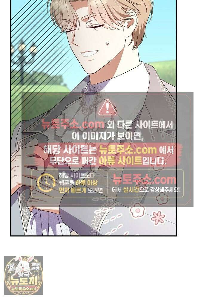 쓰레기 황태자의 첫날밤을 빼앗았다 3화 17