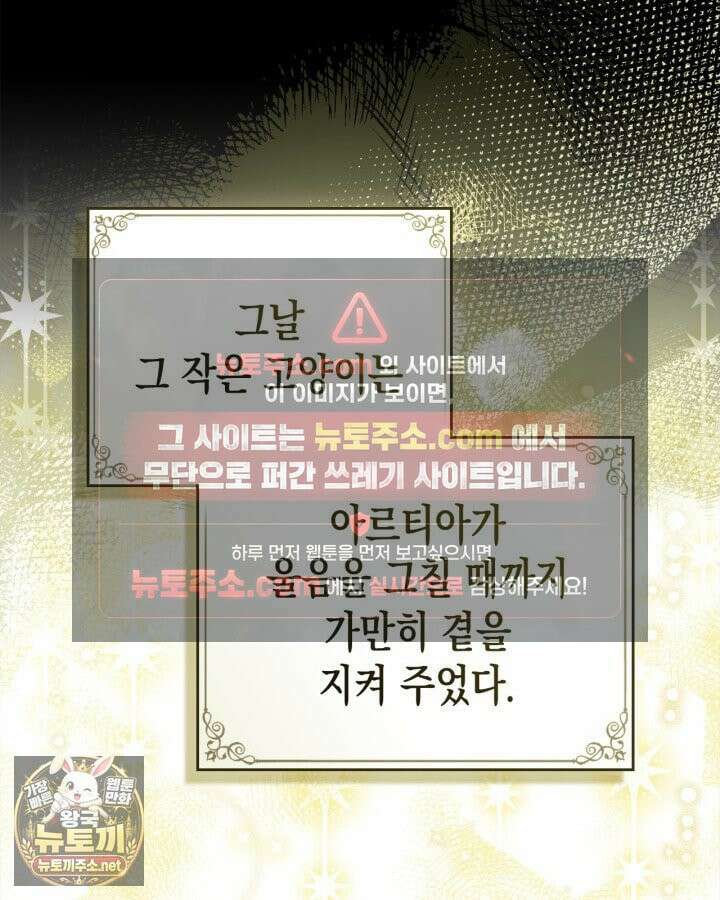 공작 부인의 남편을 찾습니다 8화 15