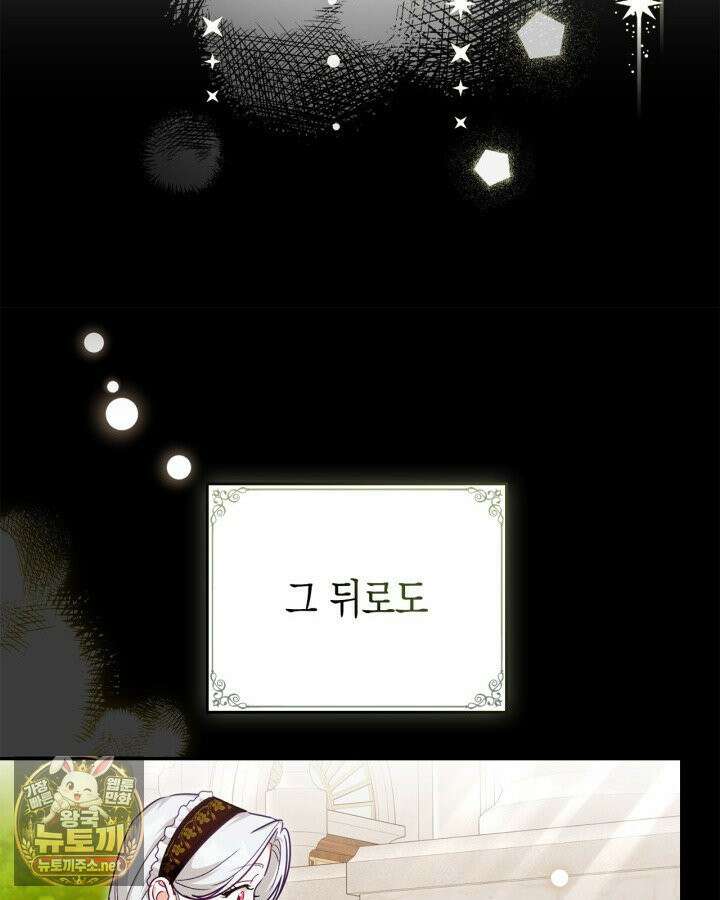 공작 부인의 남편을 찾습니다 8화 18