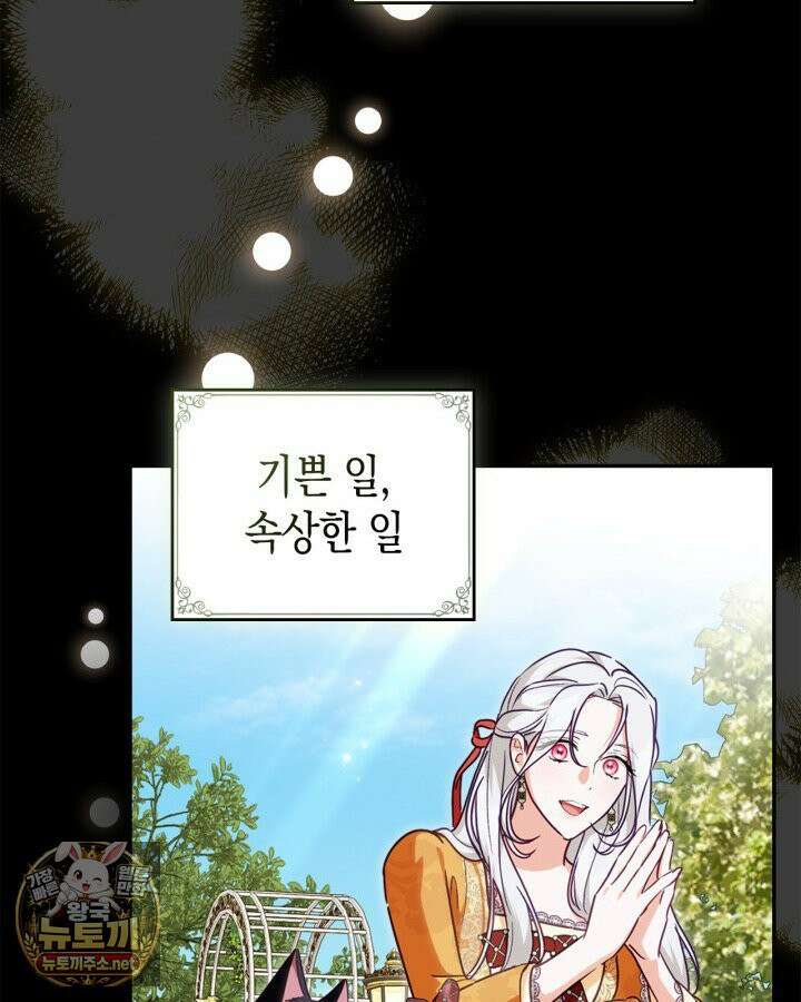 공작 부인의 남편을 찾습니다 8화 22