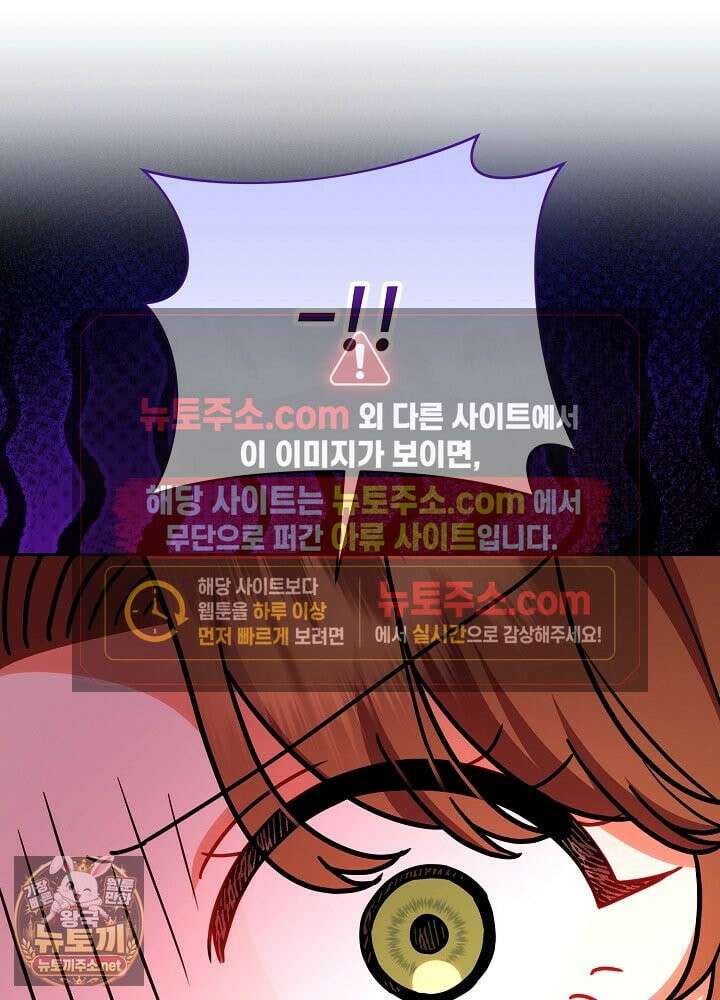 쓰레기 황태자의 첫날밤을 빼앗았다 15화 9