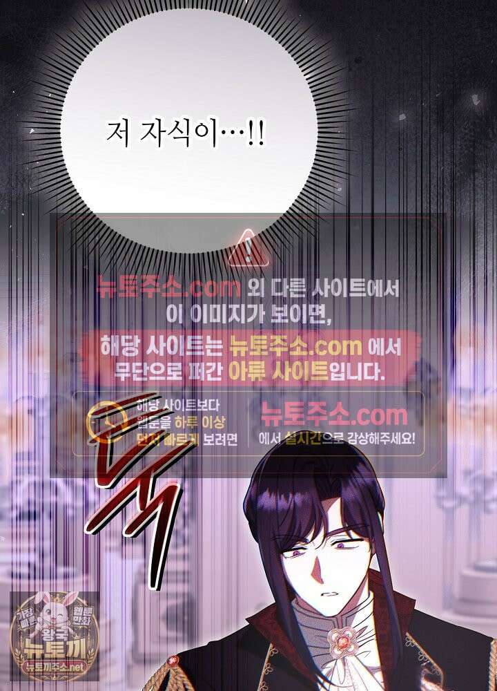 쓰레기 황태자의 첫날밤을 빼앗았다 15화 14