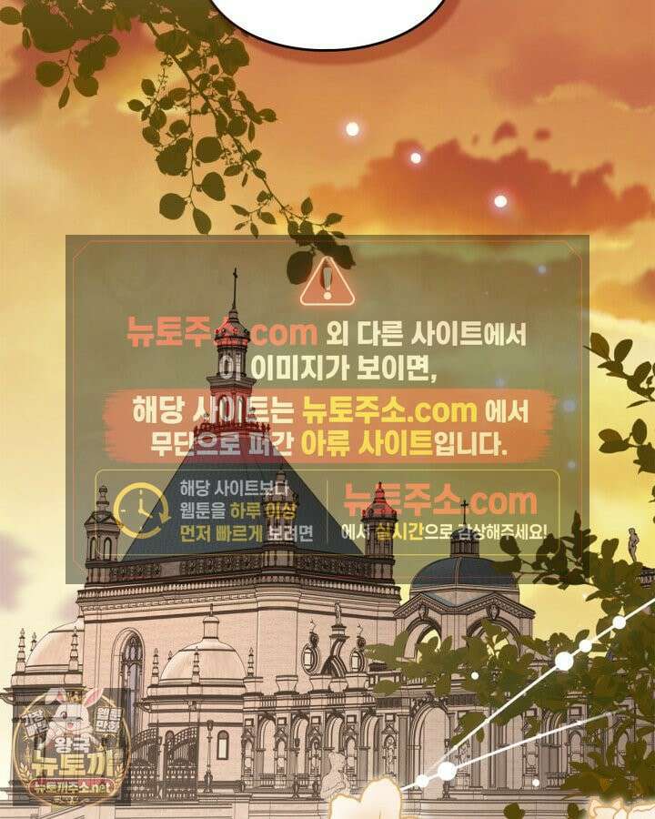 공작 부인의 남편을 찾습니다 21화 2