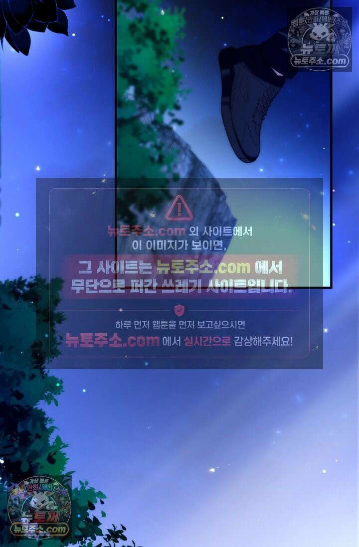 다니엘의 인어 64화 2