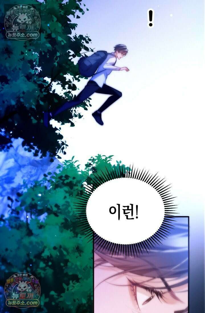 다니엘의 인어 64화 3