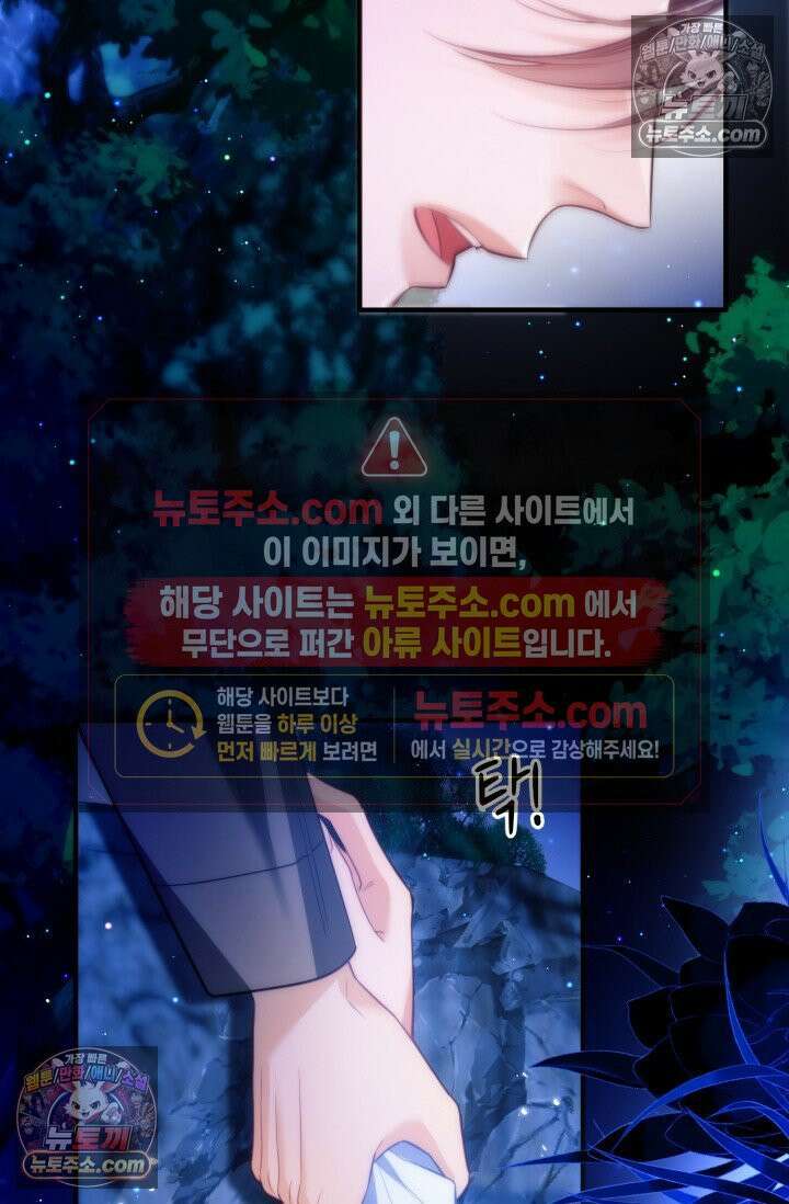 다니엘의 인어 64화 4