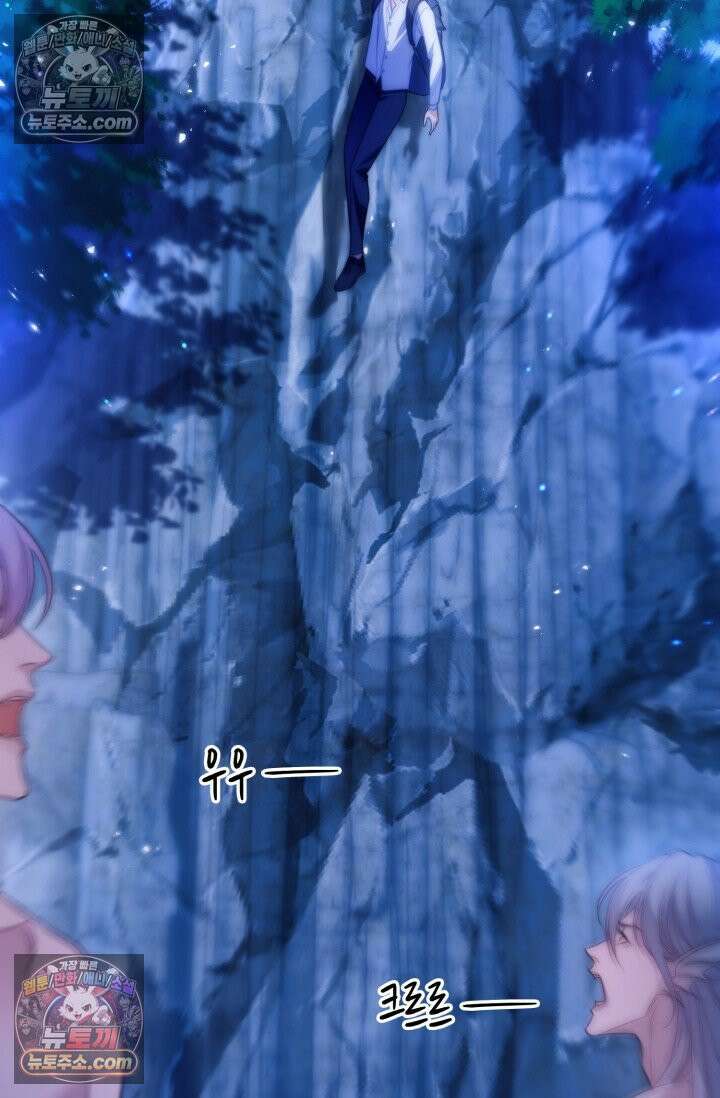 다니엘의 인어 64화 6