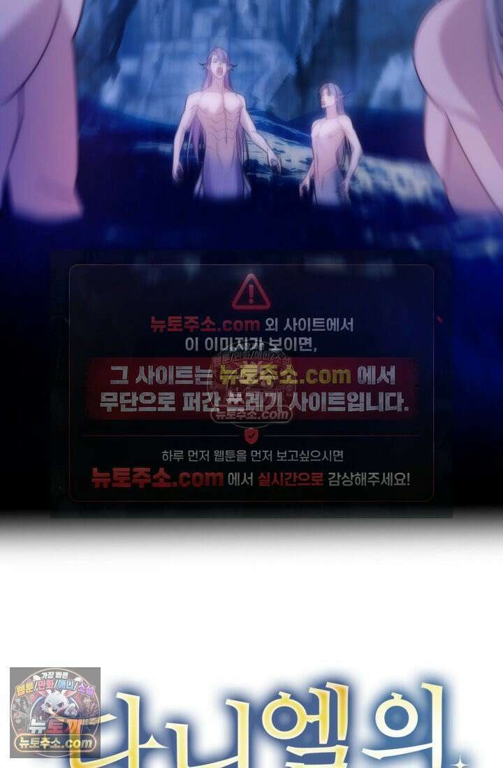 다니엘의 인어 64화 7