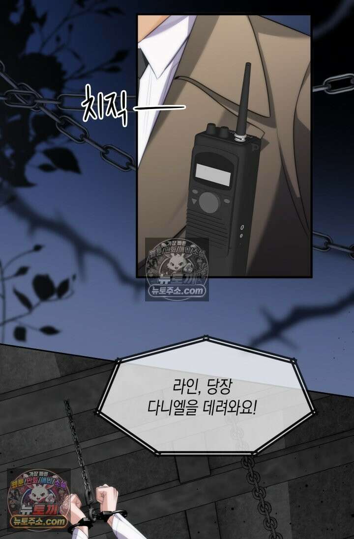다니엘의 인어 74화 2