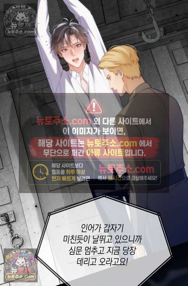 다니엘의 인어 74화 3