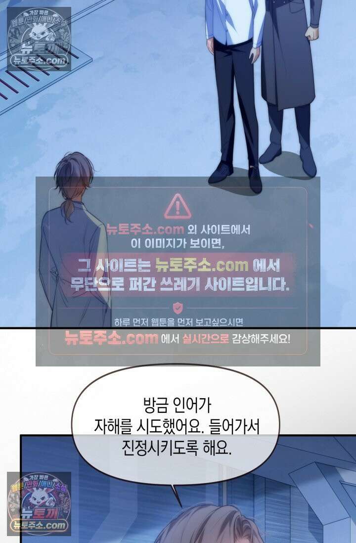 다니엘의 인어 74화 5