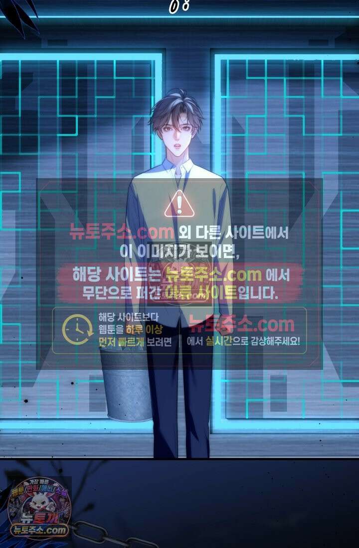 다니엘의 인어 74화 8