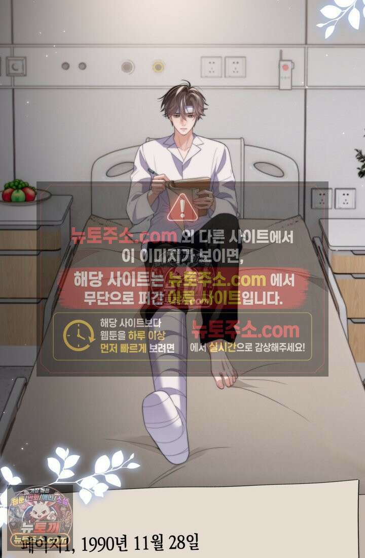 다니엘의 인어 84화 3