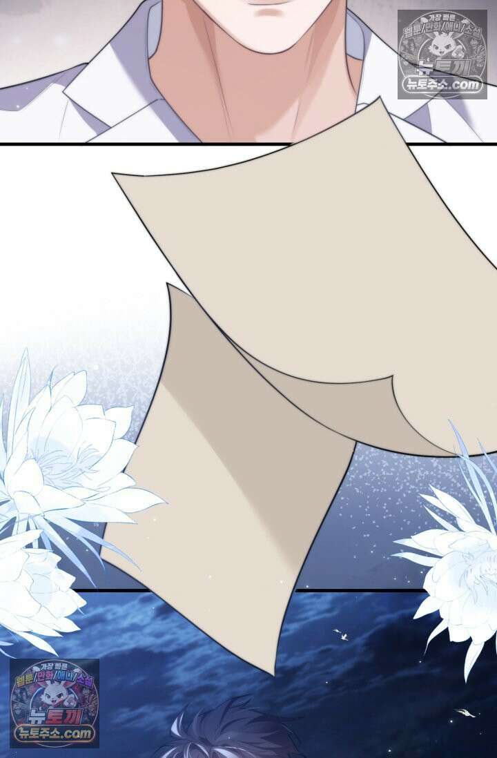 다니엘의 인어 84화 5