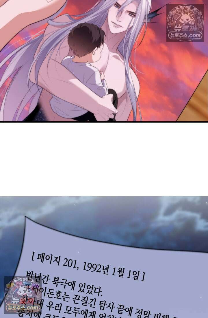 다니엘의 인어 84화 10