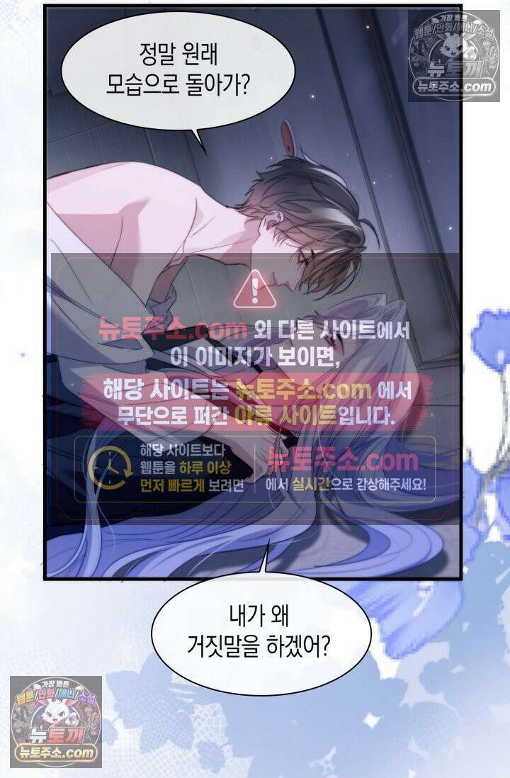 다니엘의 인어 94화 2