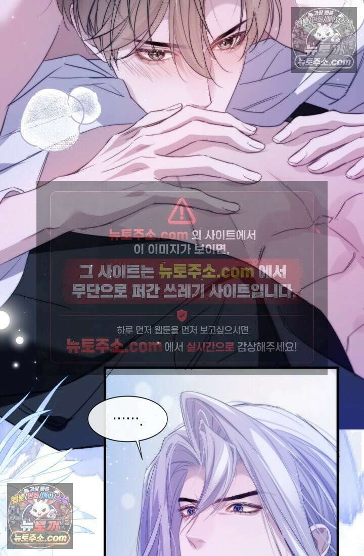 다니엘의 인어 94화 4
