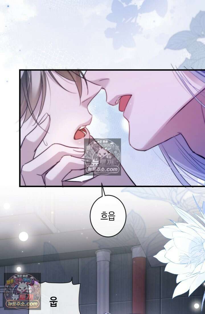 다니엘의 인어 94화 6