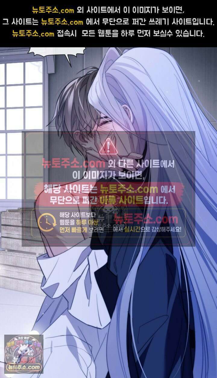 다니엘의 인어 94화 7