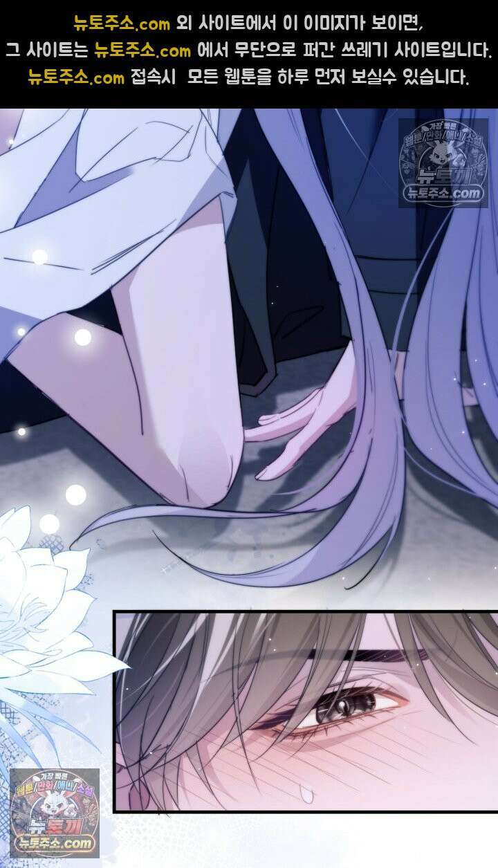 다니엘의 인어 94화 8