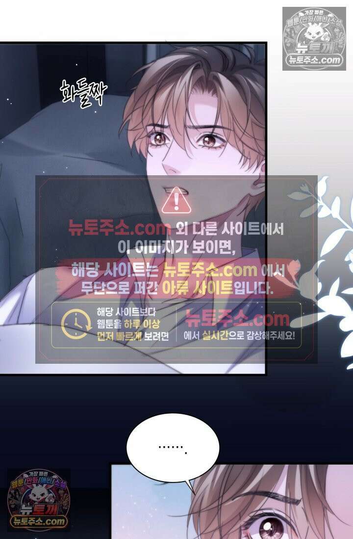 다니엘의 인어 104화 2