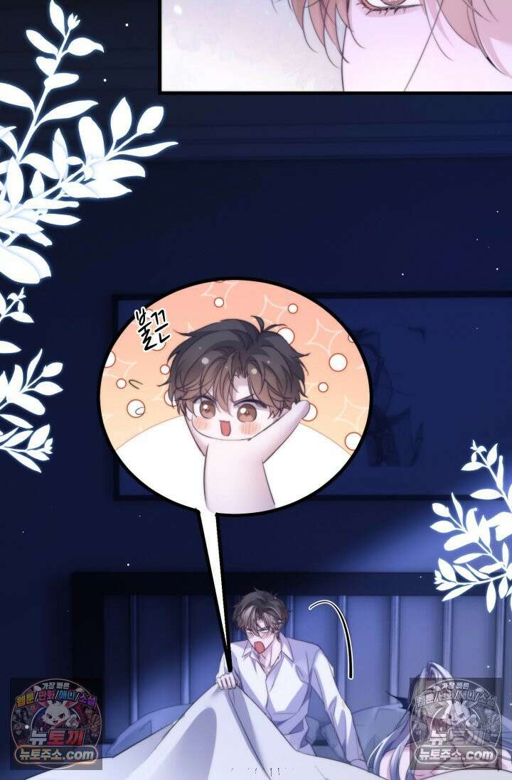 다니엘의 인어 104화 3
