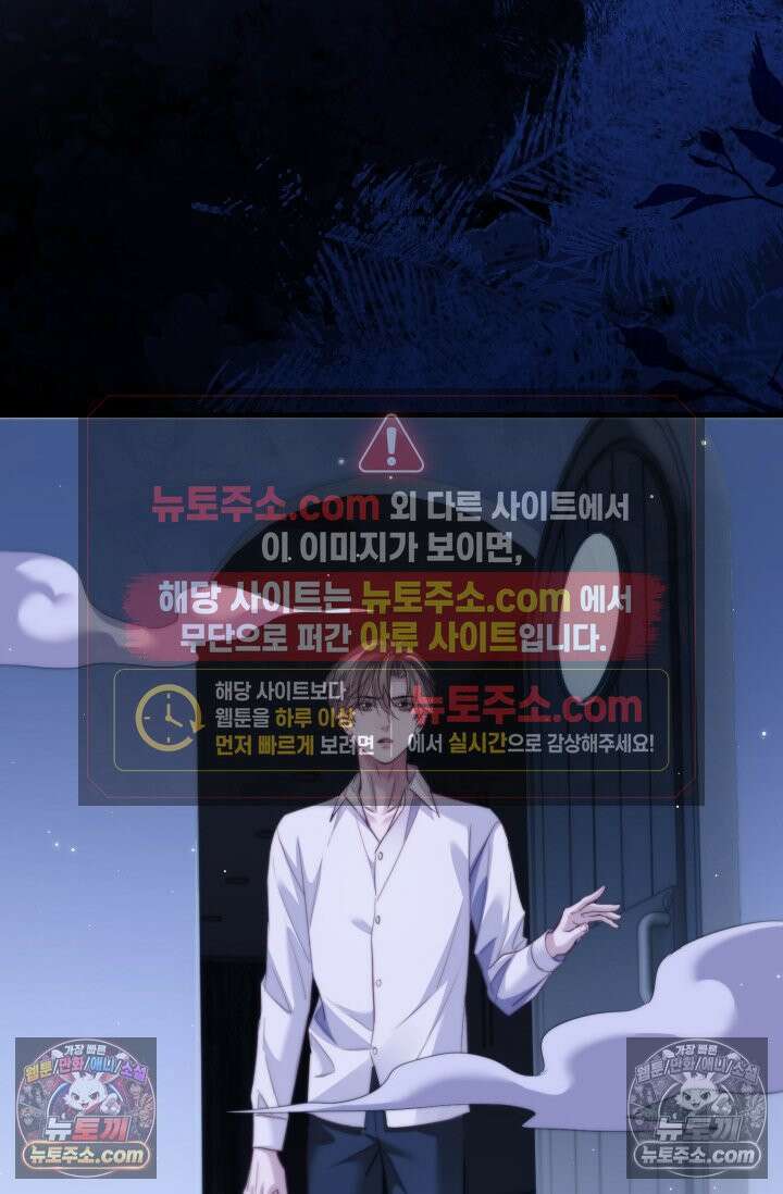 다니엘의 인어 104화 8