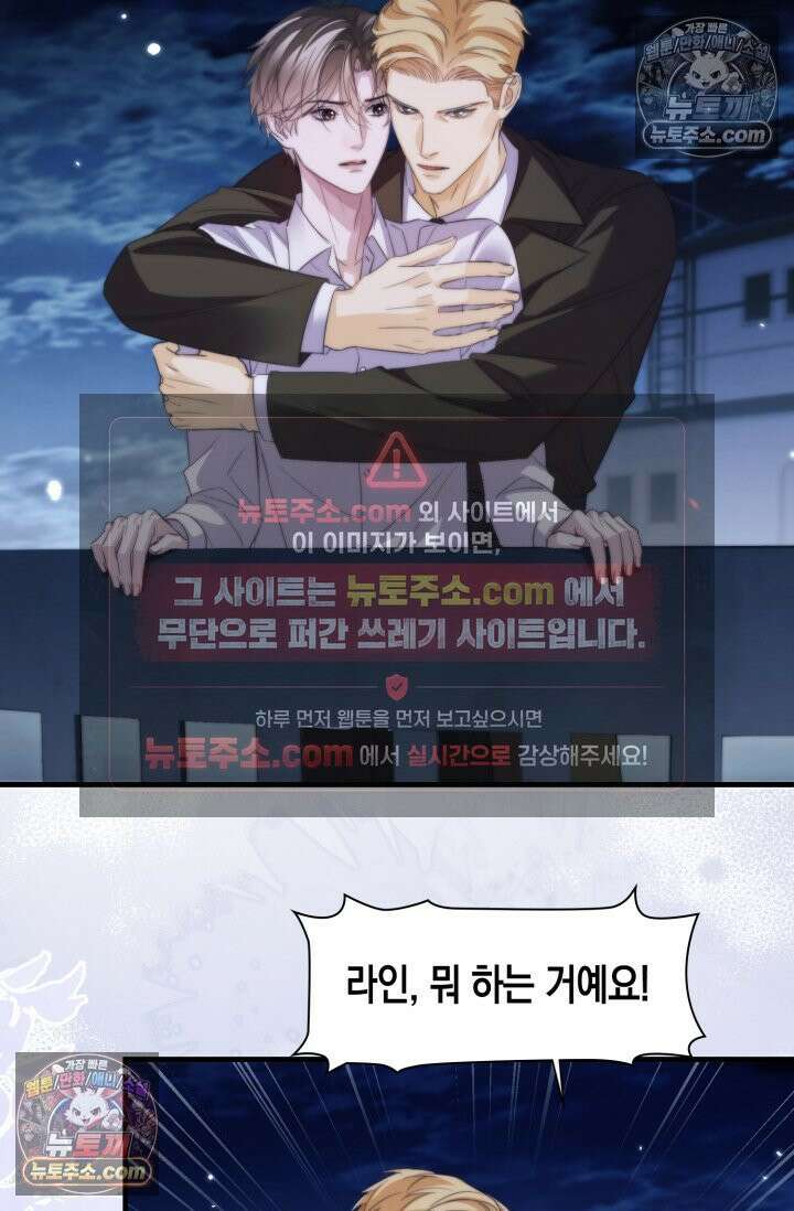 다니엘의 인어 114화 3