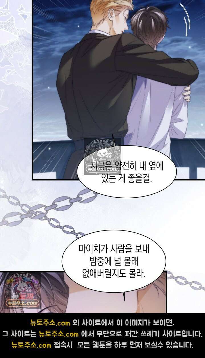다니엘의 인어 114화 4