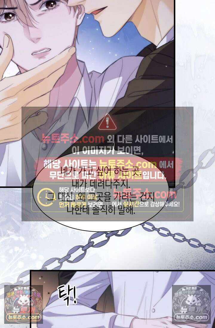 다니엘의 인어 114화 5