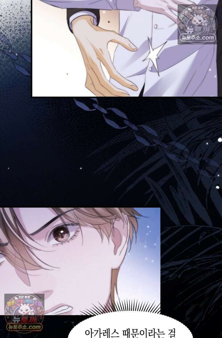 다니엘의 인어 114화 6
