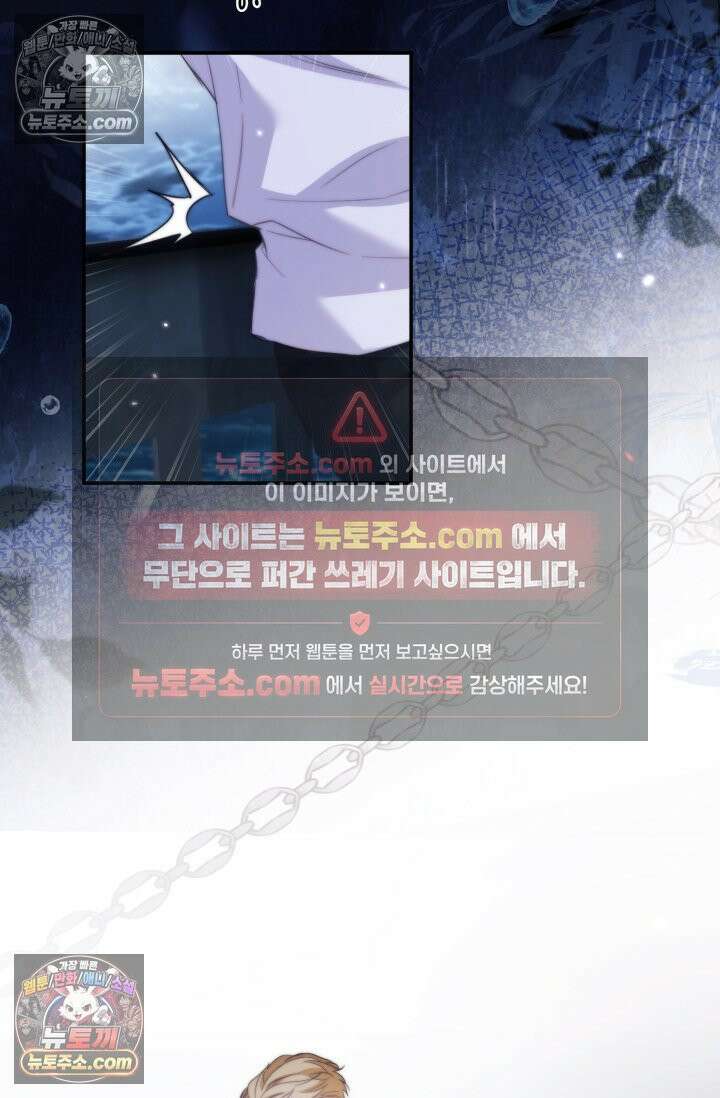 다니엘의 인어 114화 8