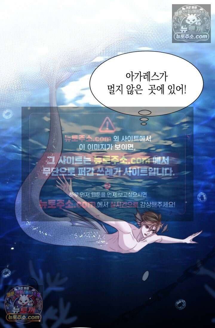 다니엘의 인어 124화 2