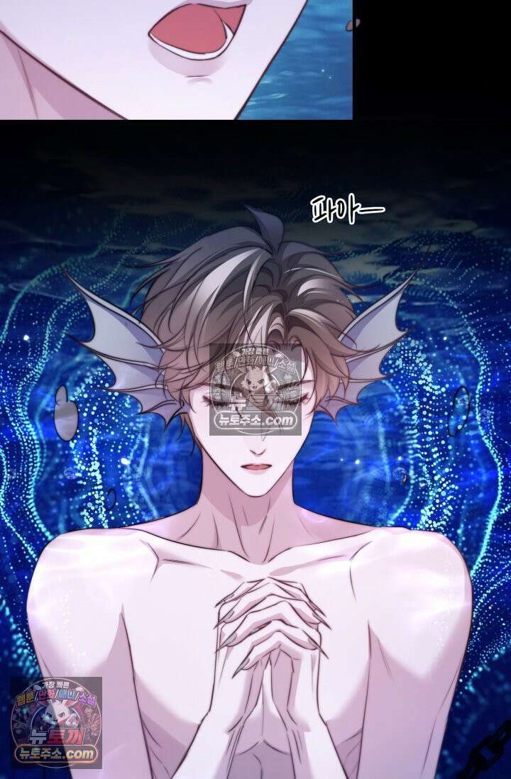 다니엘의 인어 124화 4